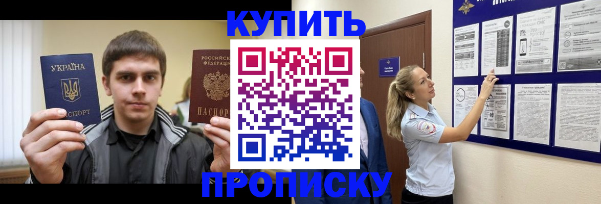 временная регистрация гарантия в Ростове-на-Дону
