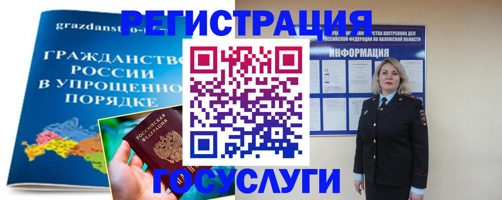 прописка в Ростове-на-Дону