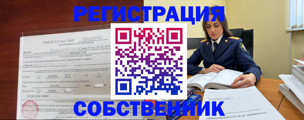 временная регистрация в квартире в Ростове-на-Дону