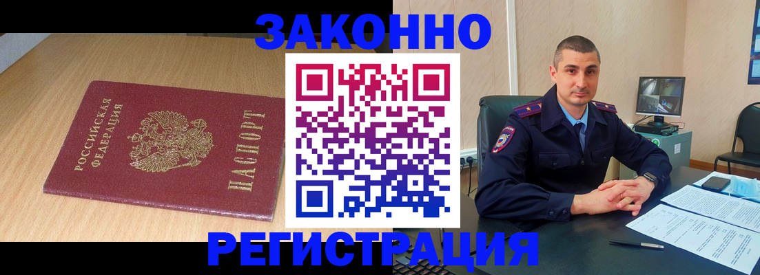 прописка гарантия в Ростове-на-Дону