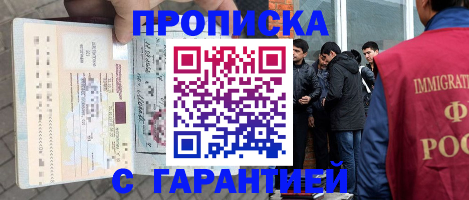 временная регистрация собственник в Ростове-на-Дону