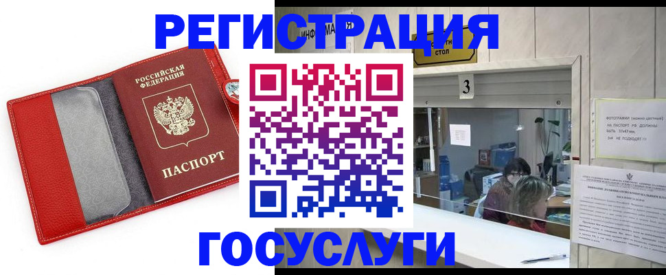 прописка для работы в Ростове-на-Дону