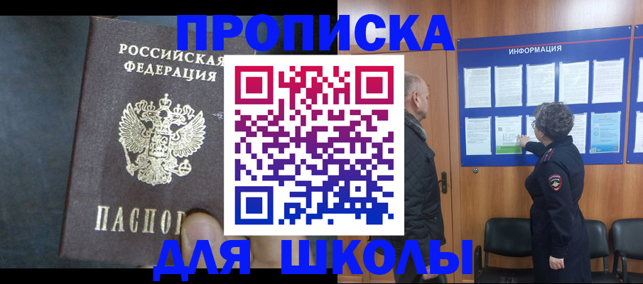 прописка иностранных граждан в Ростове-на-Дону
