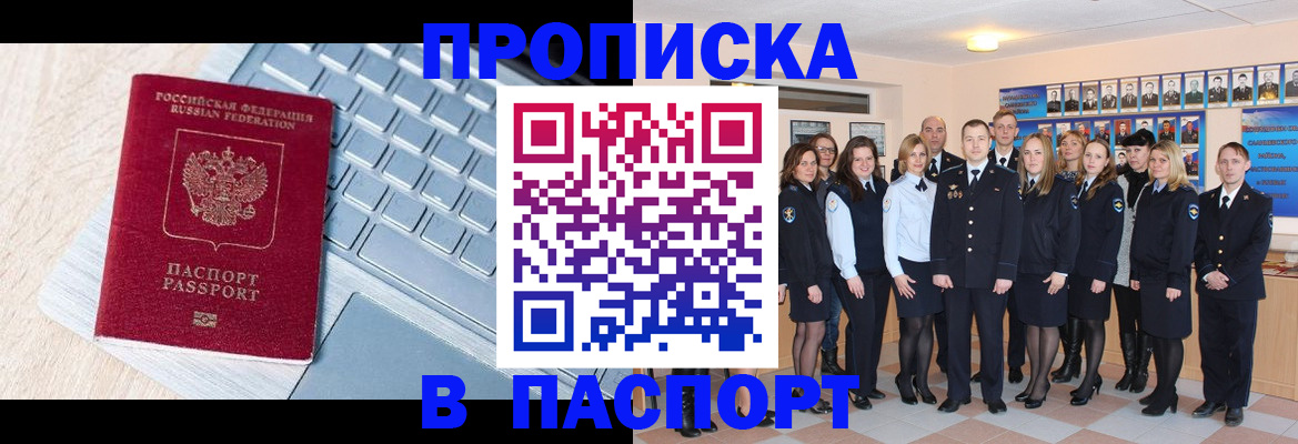 временная регистрация адрес в Ростове-на-Дону