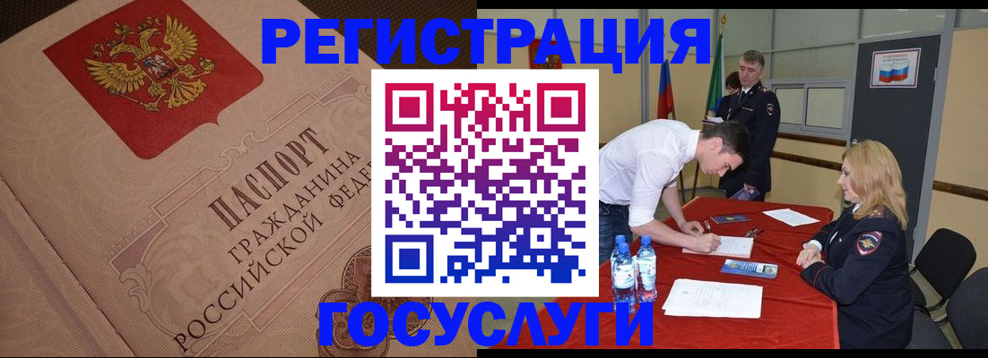 прописка для кредита в Ростове-на-Дону